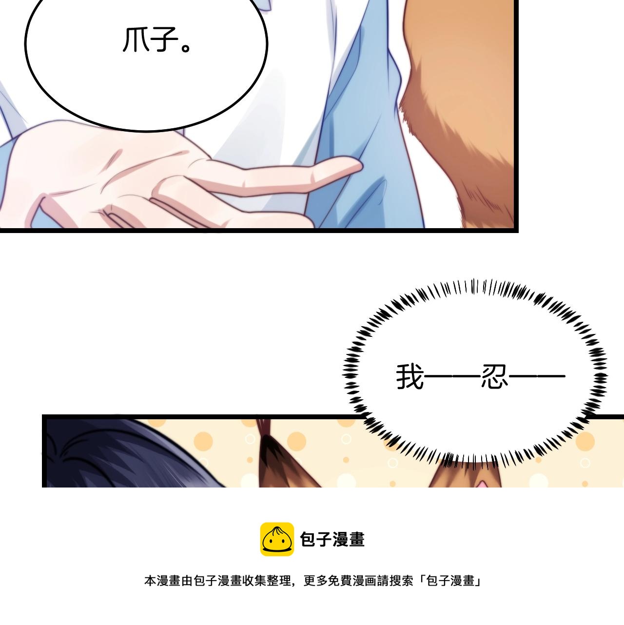 第9话 被迫营业30