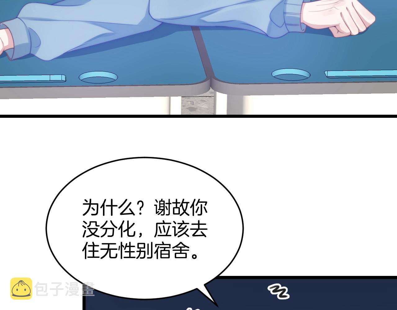 第10话 同类55
