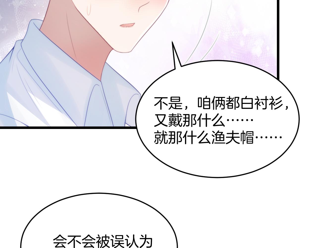 第57话 误认为情侣68