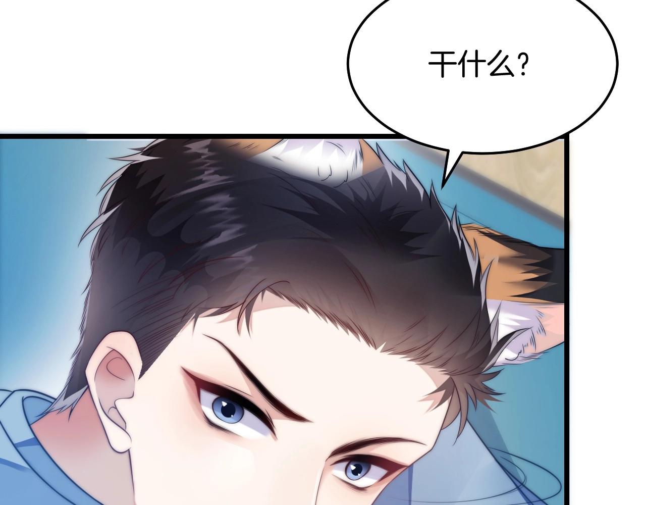 第6话 被人摸兽耳50