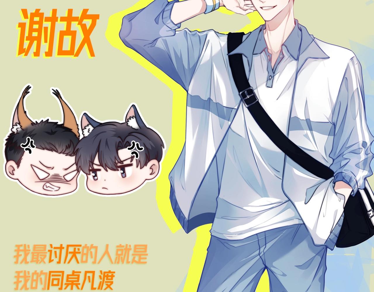 预热 学霸真的有小野猫哦~2