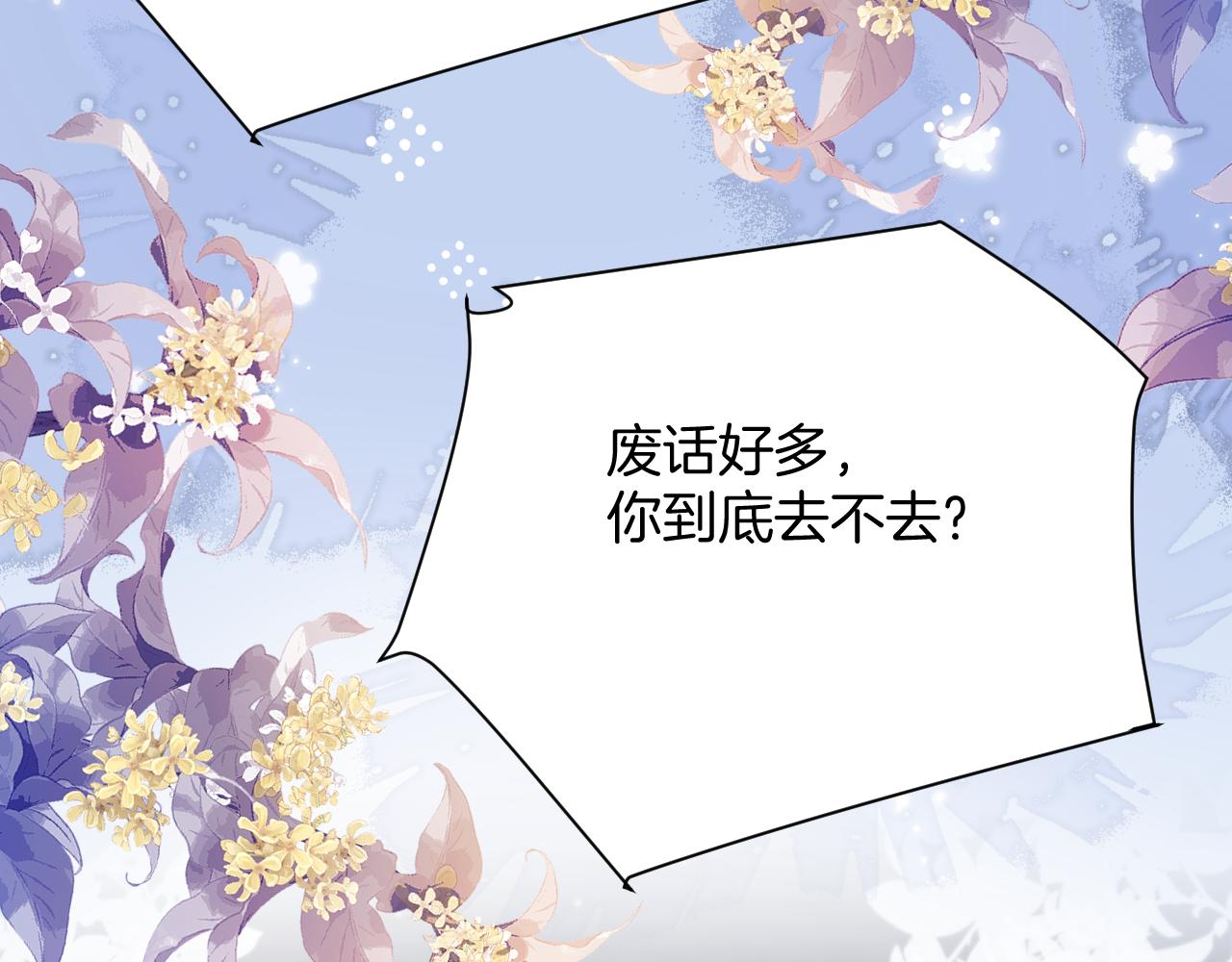 第18话 天台过夜54