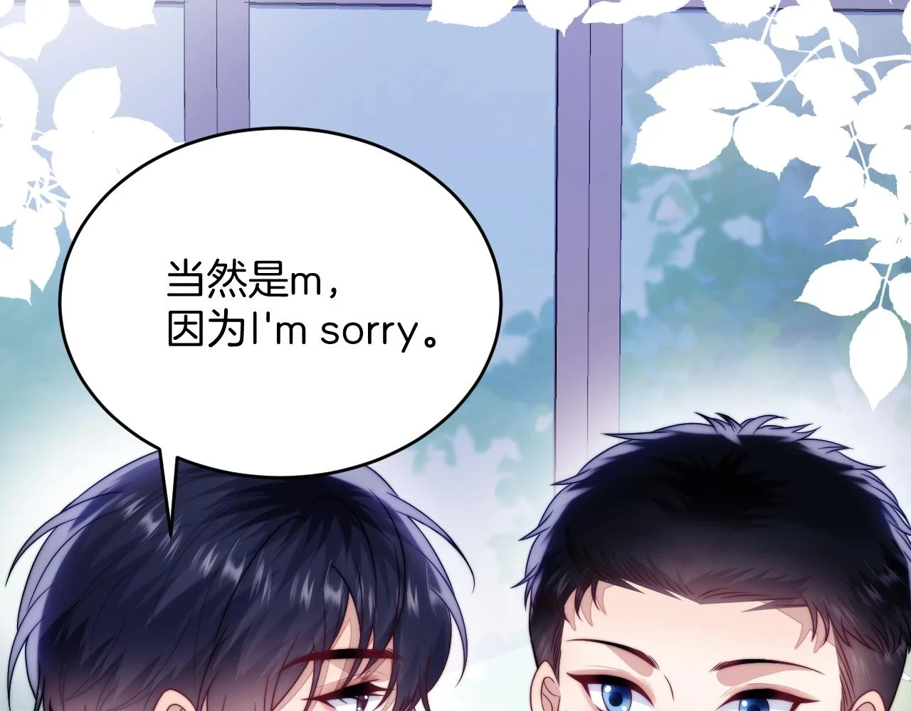 第71话 别离开我的视线64