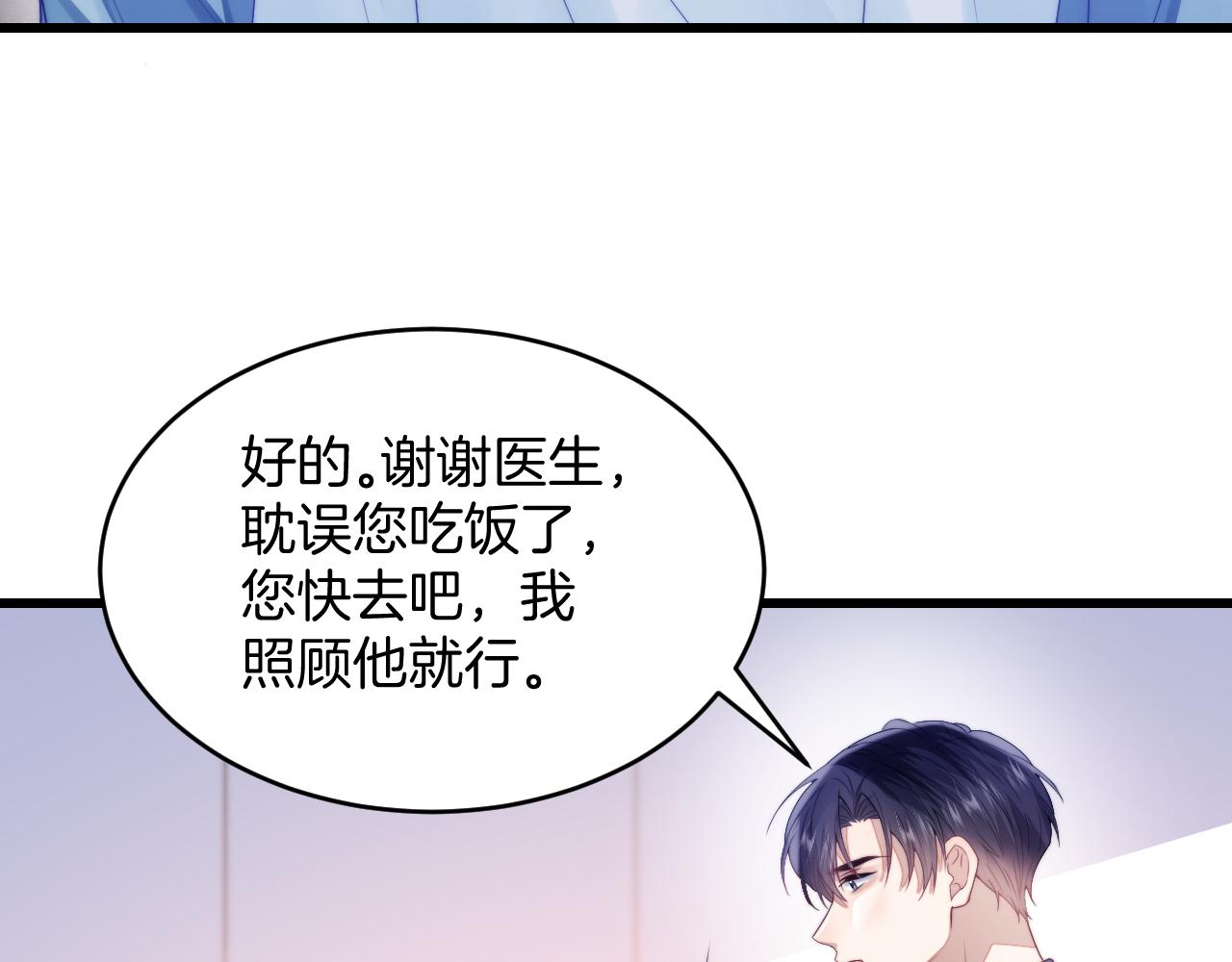 第21话 同桌，我好难受78