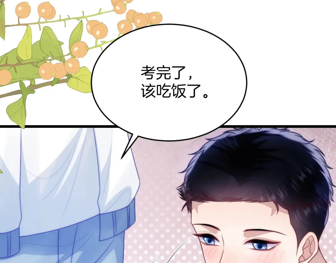 第66话 信息素好好闻78