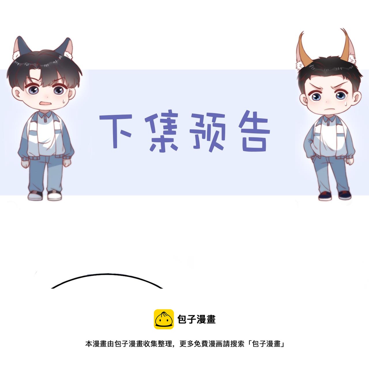 第8话 出卖灵魂？112