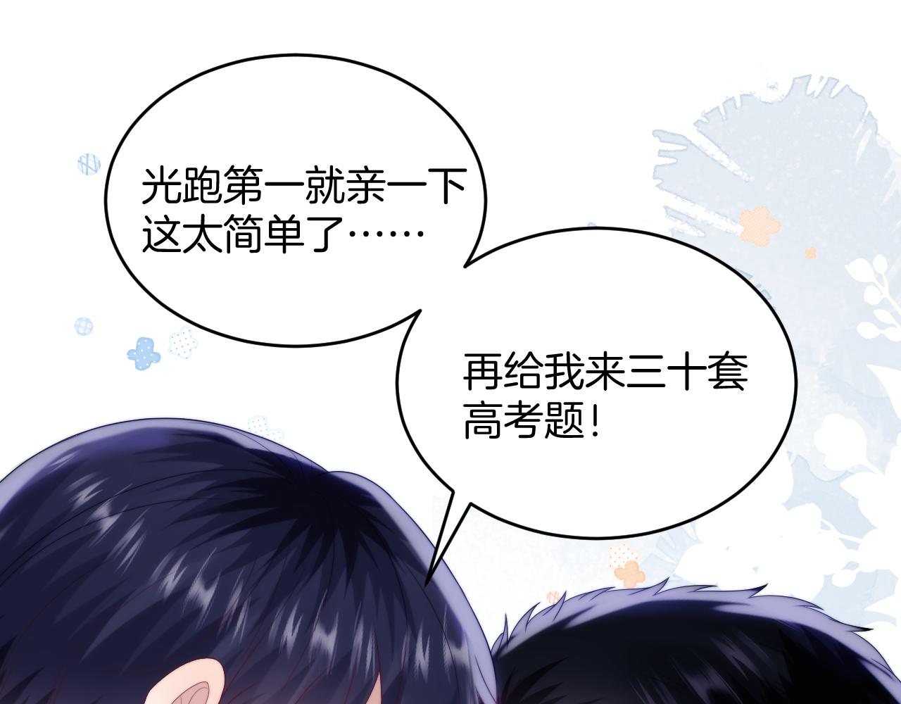 第54话 我很心疼你77