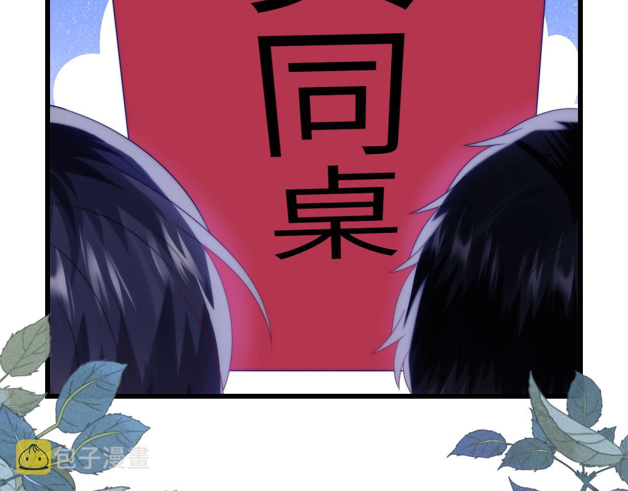 第48话 他竟然哄我了22