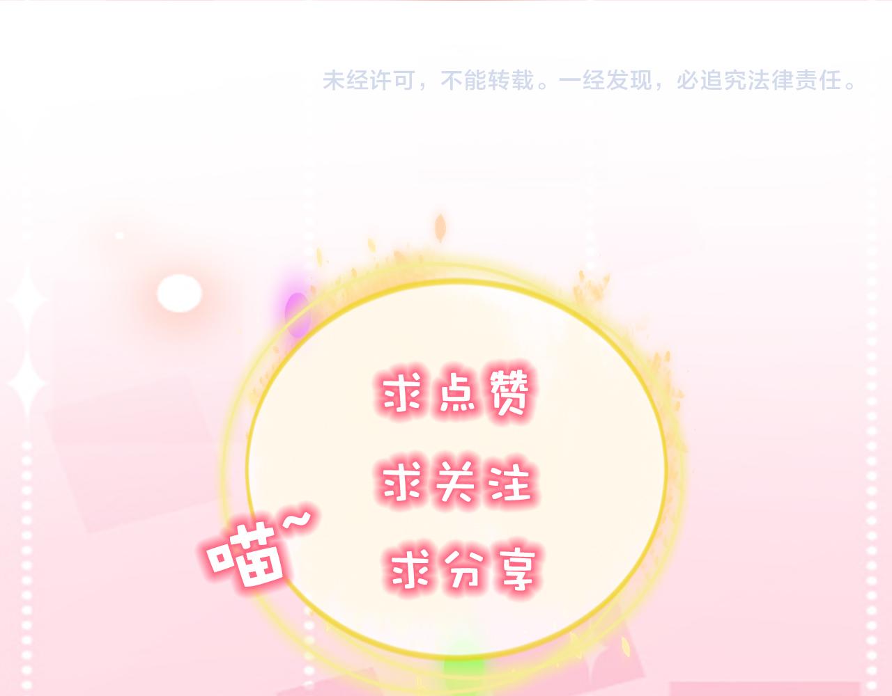 第63话 你身上的味道好闻90