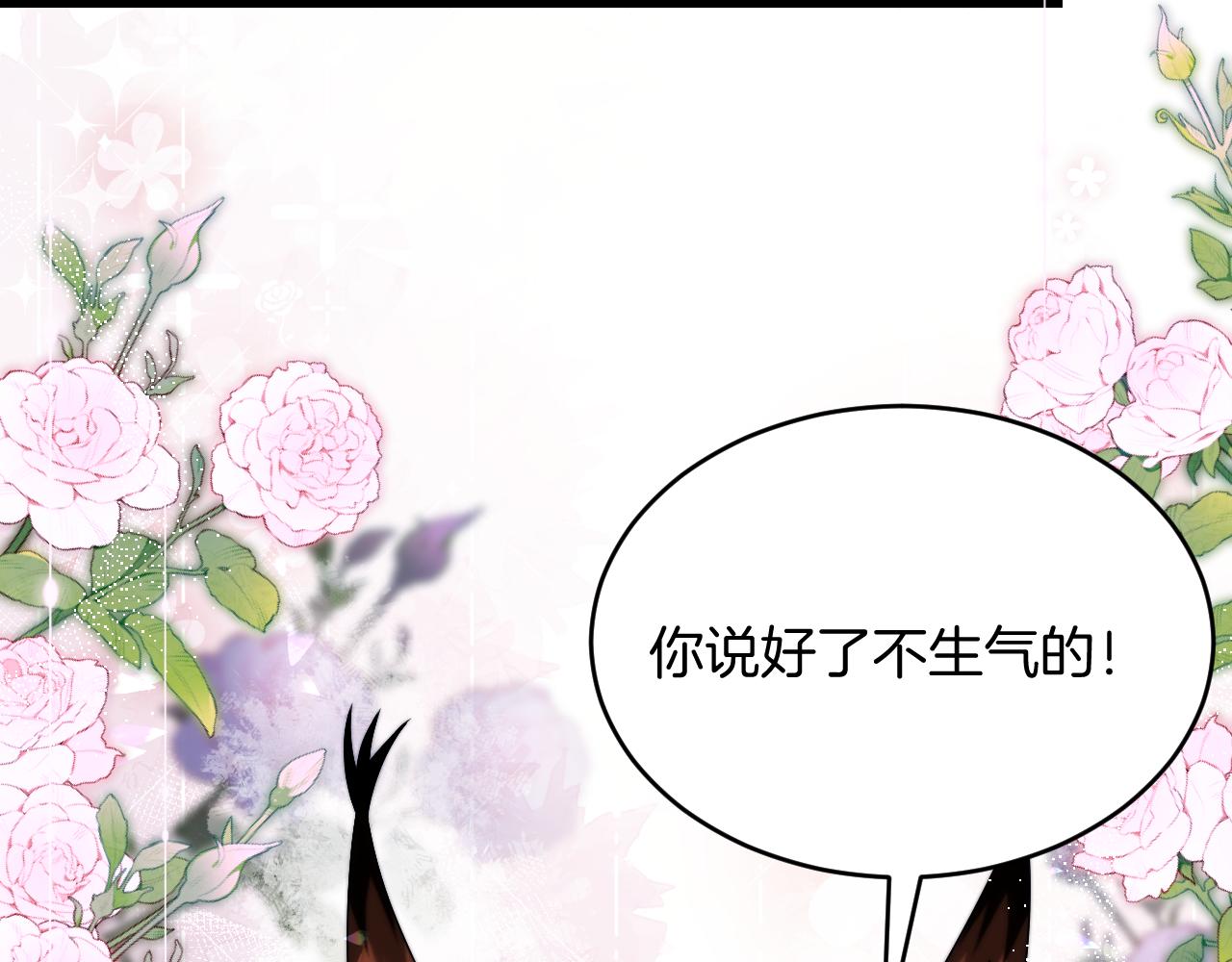 第63话 你身上的味道好闻21