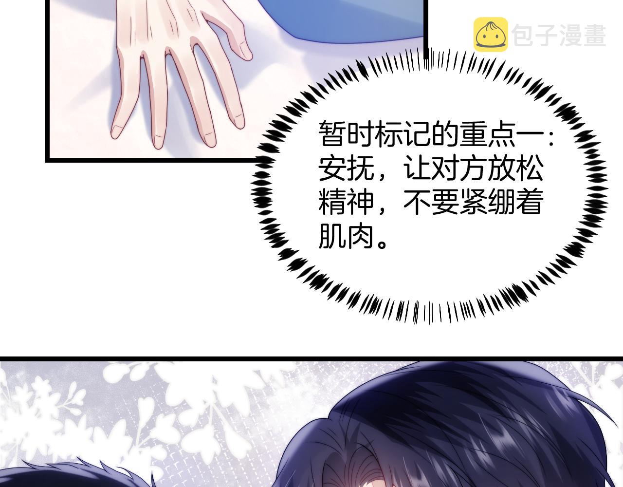 第25话 临时标记63