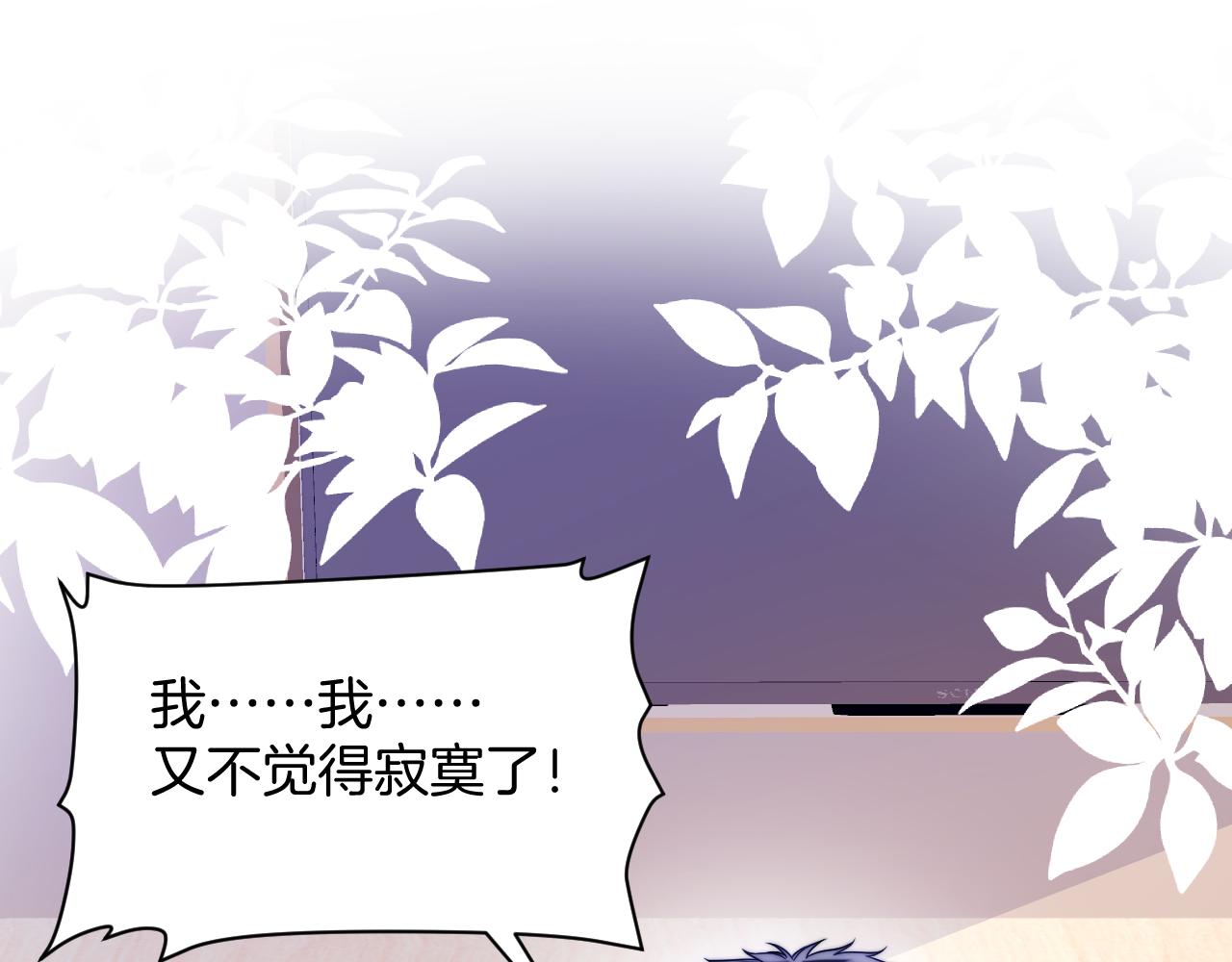 第61话 人家寂寞了29