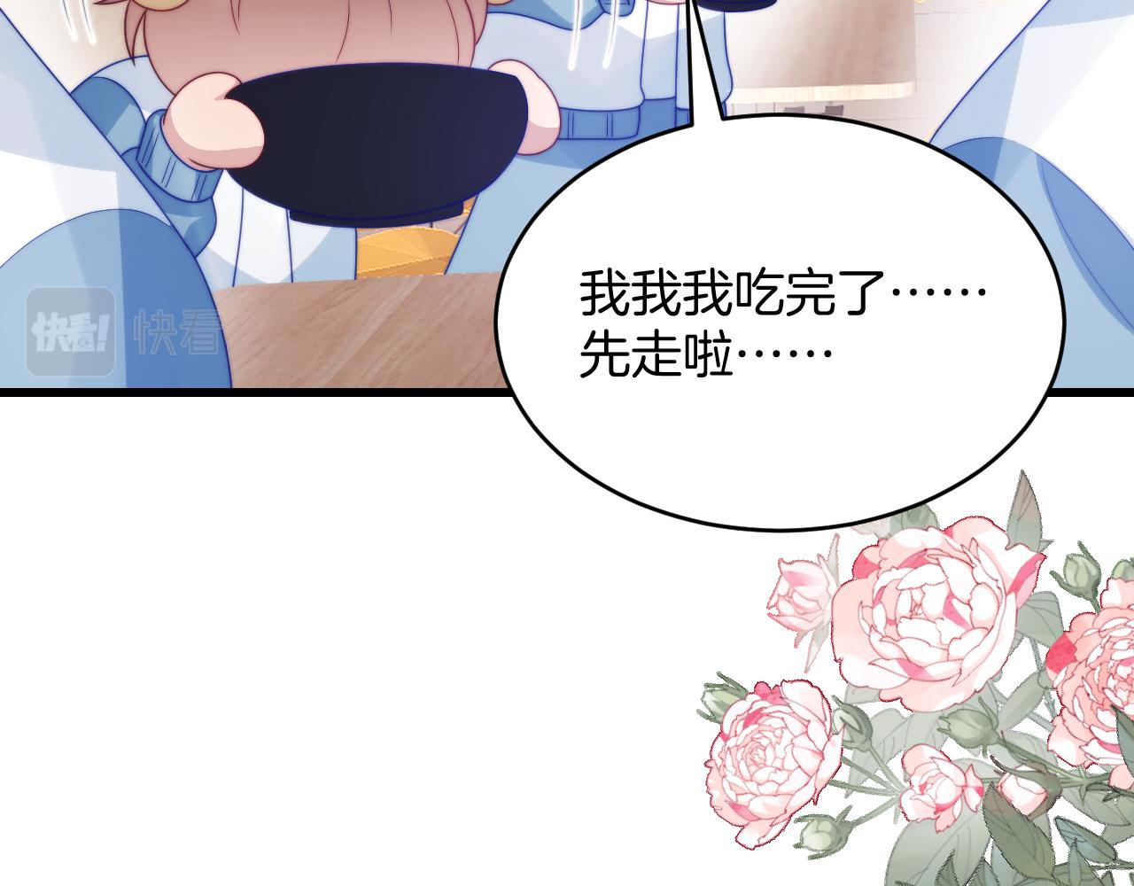 第49话 是我欠你的32