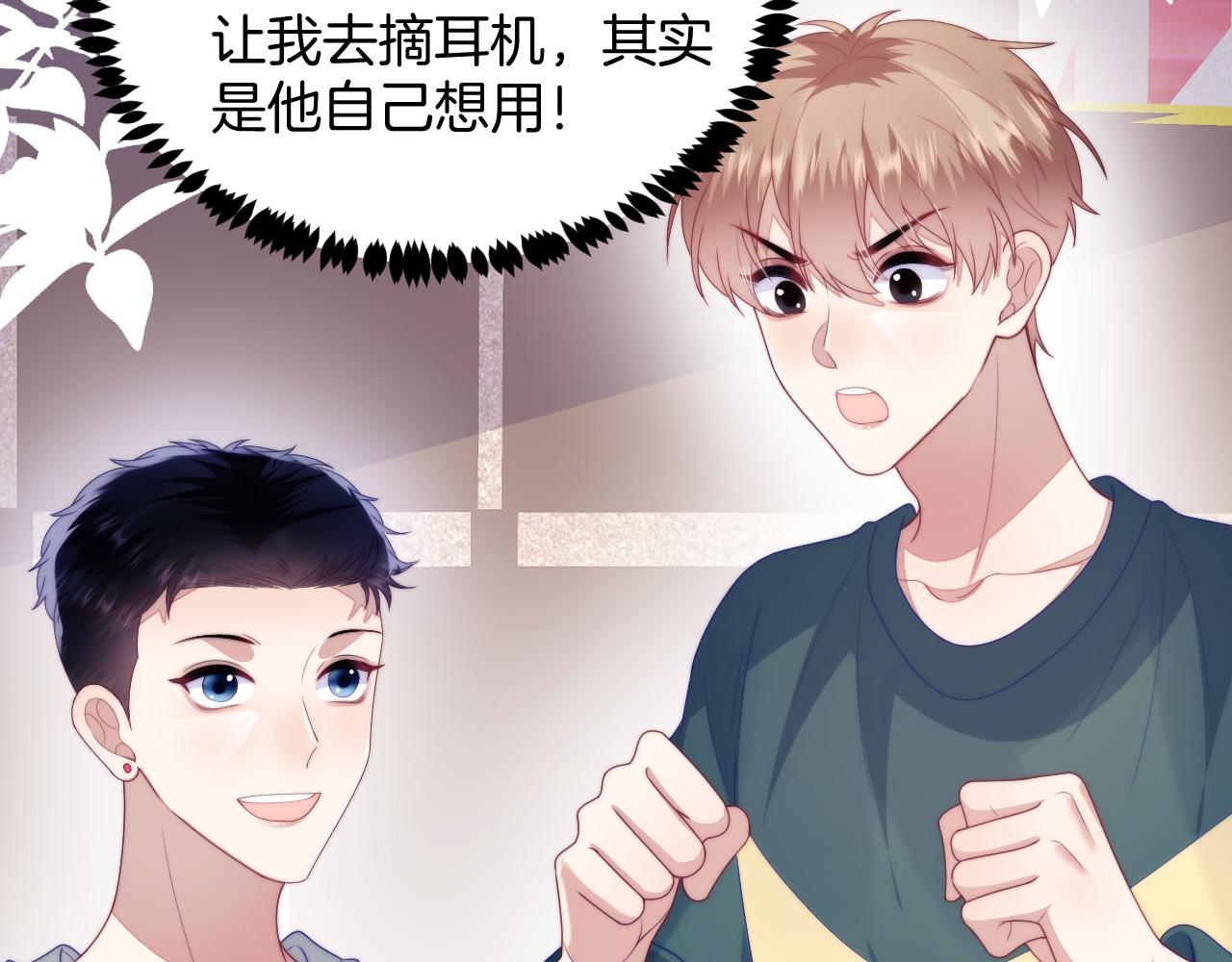 第47话 冤枉他了90