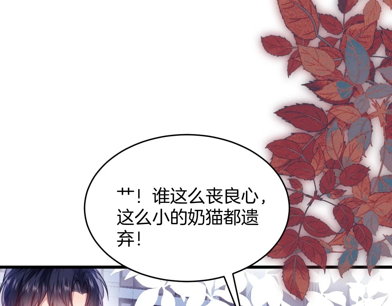 第68话 别咬我57