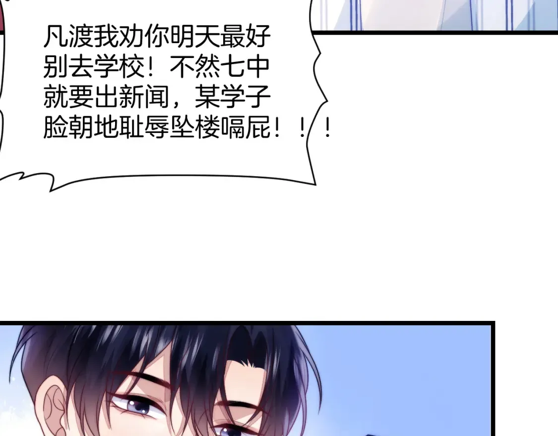 第66话 信息素好好闻16