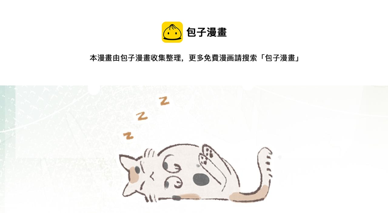 第7话 猫猫落水116
