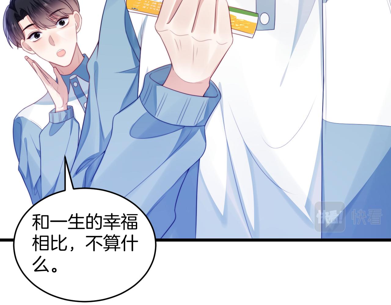 第41话 保持距离78