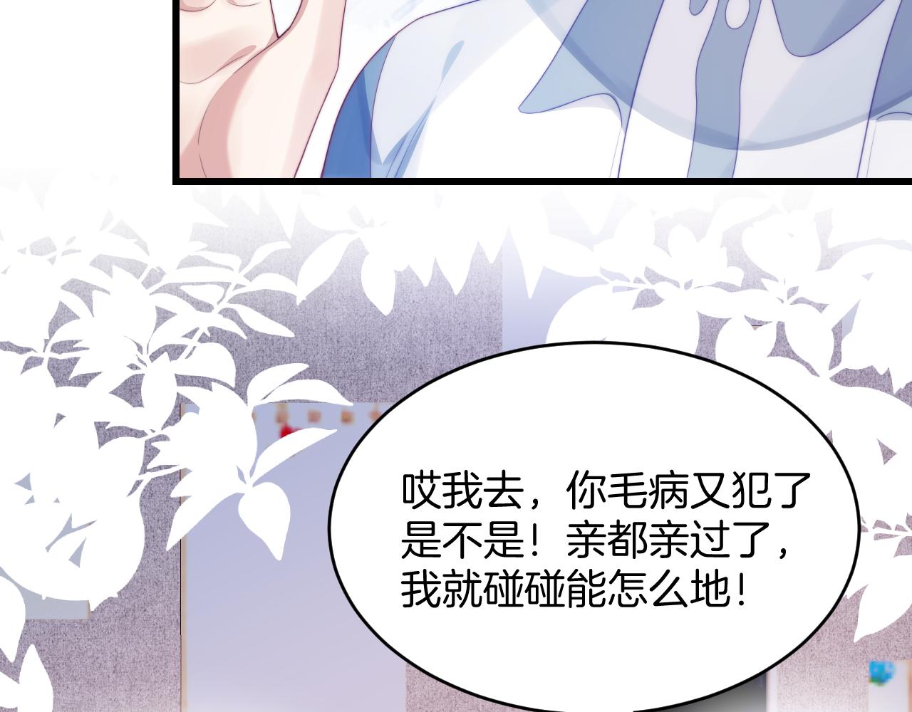 第40话 坏猫，不知好歹！11