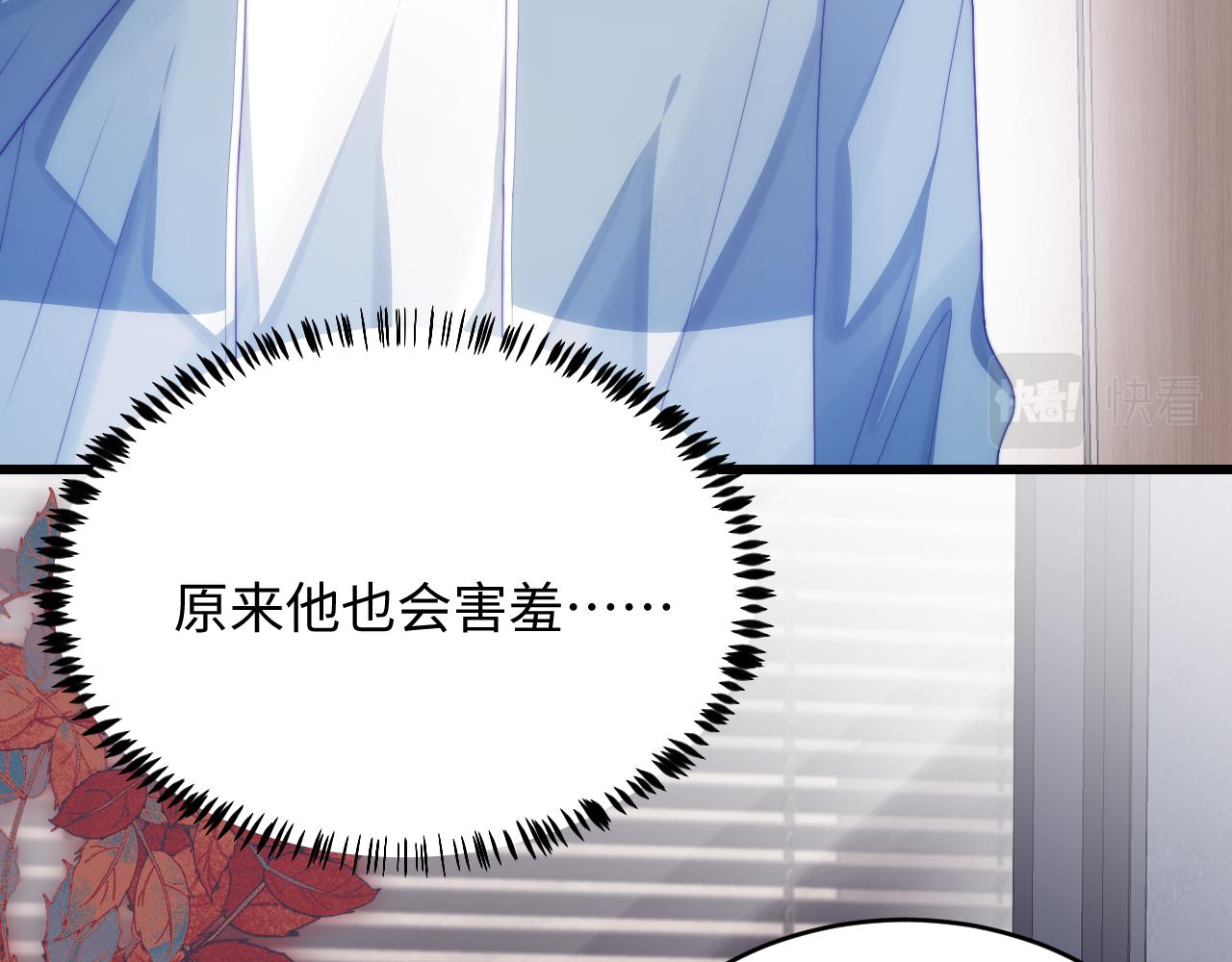 第27话 原来他也会害羞15