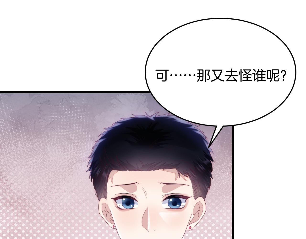 第37话 真是个温柔的傻瓜74