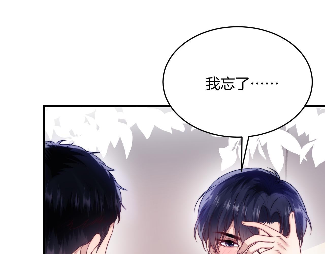第64话 对你着迷6