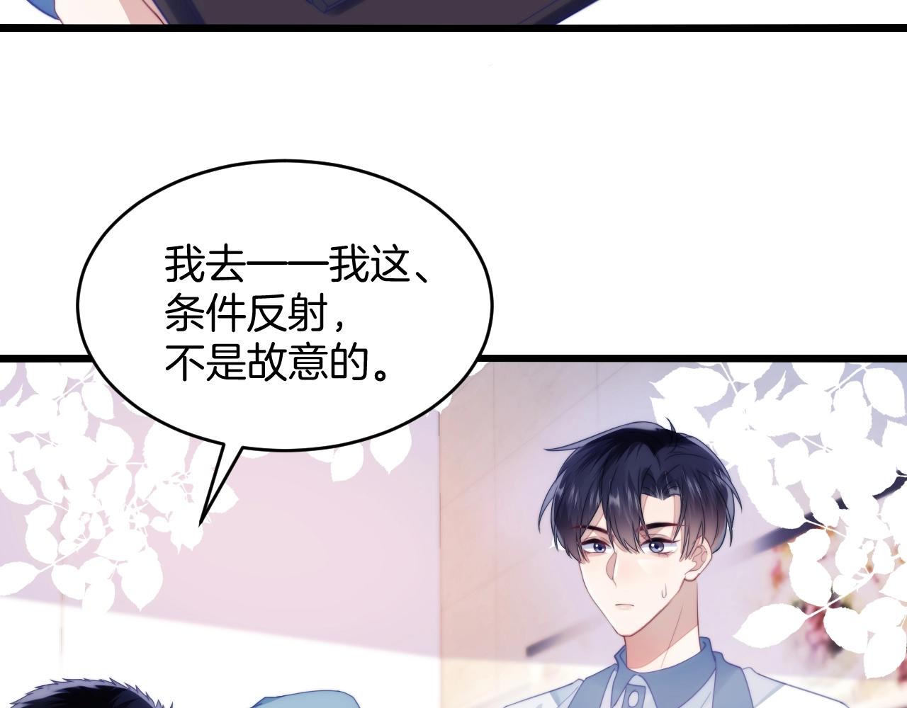 第13话 喂饭？56