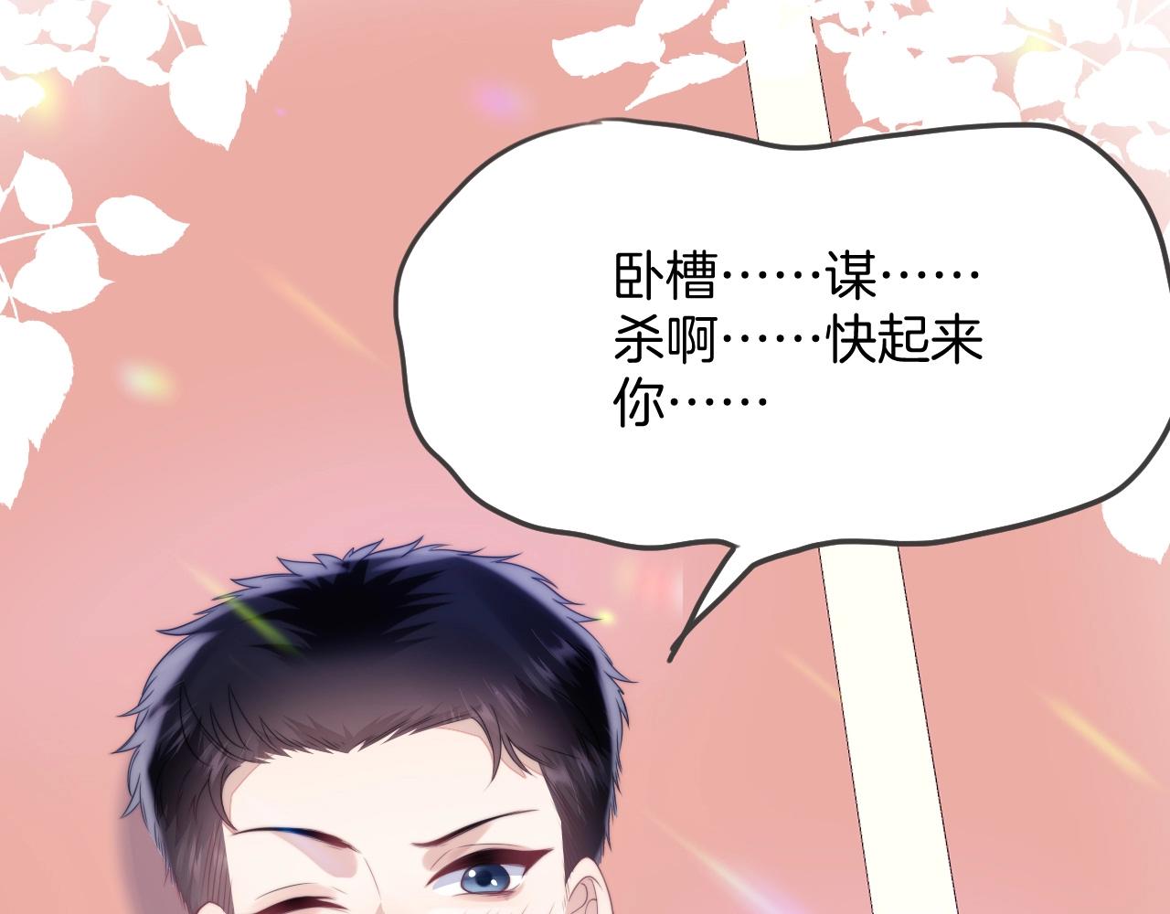 第11话 两个神经病86