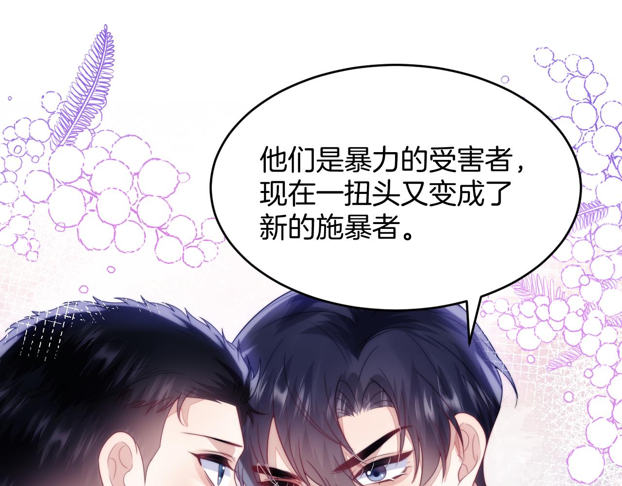 第37话 真是个温柔的傻瓜91