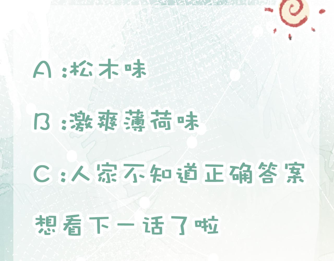 第1话 腰挺细149