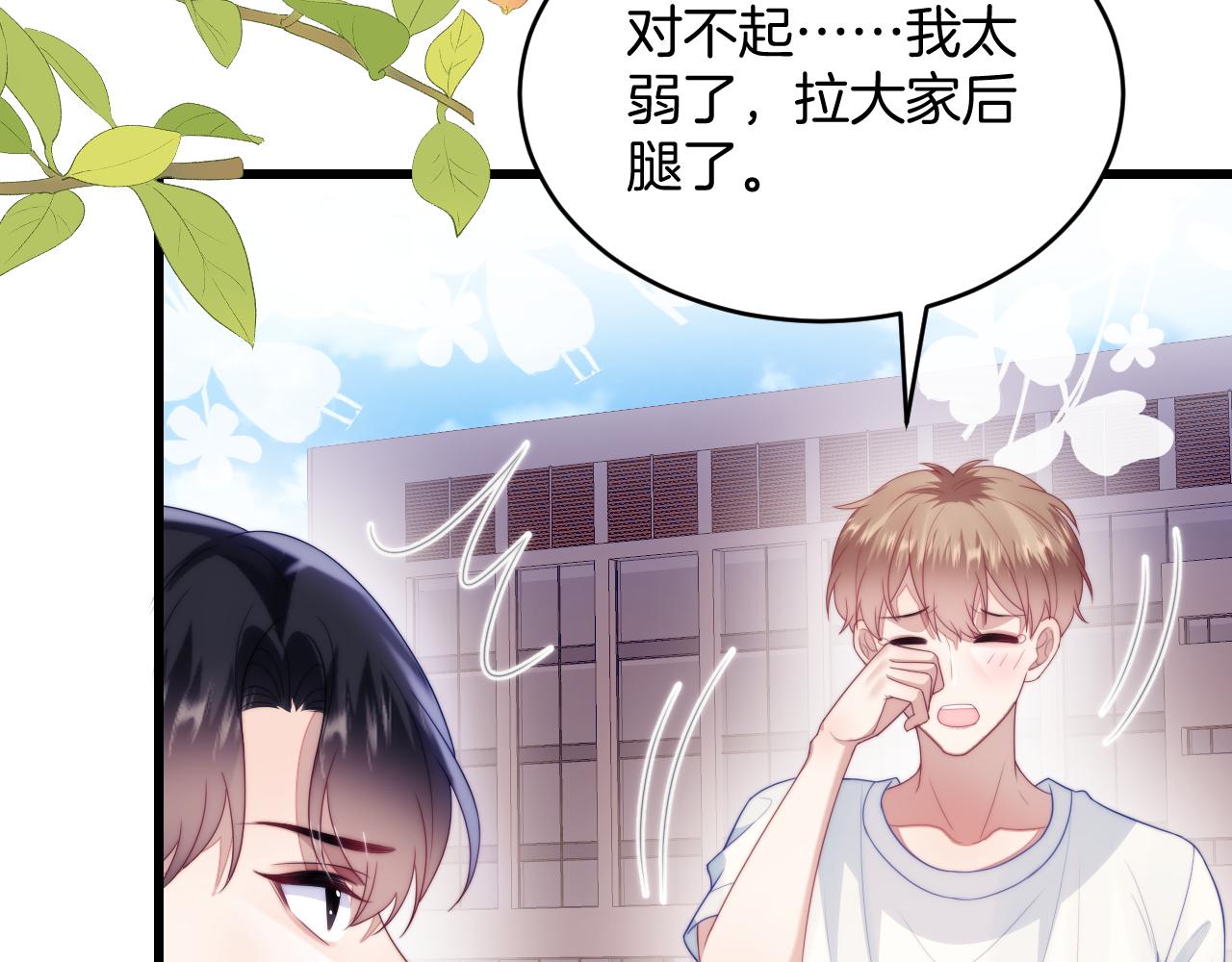 第54话 我很心疼你23