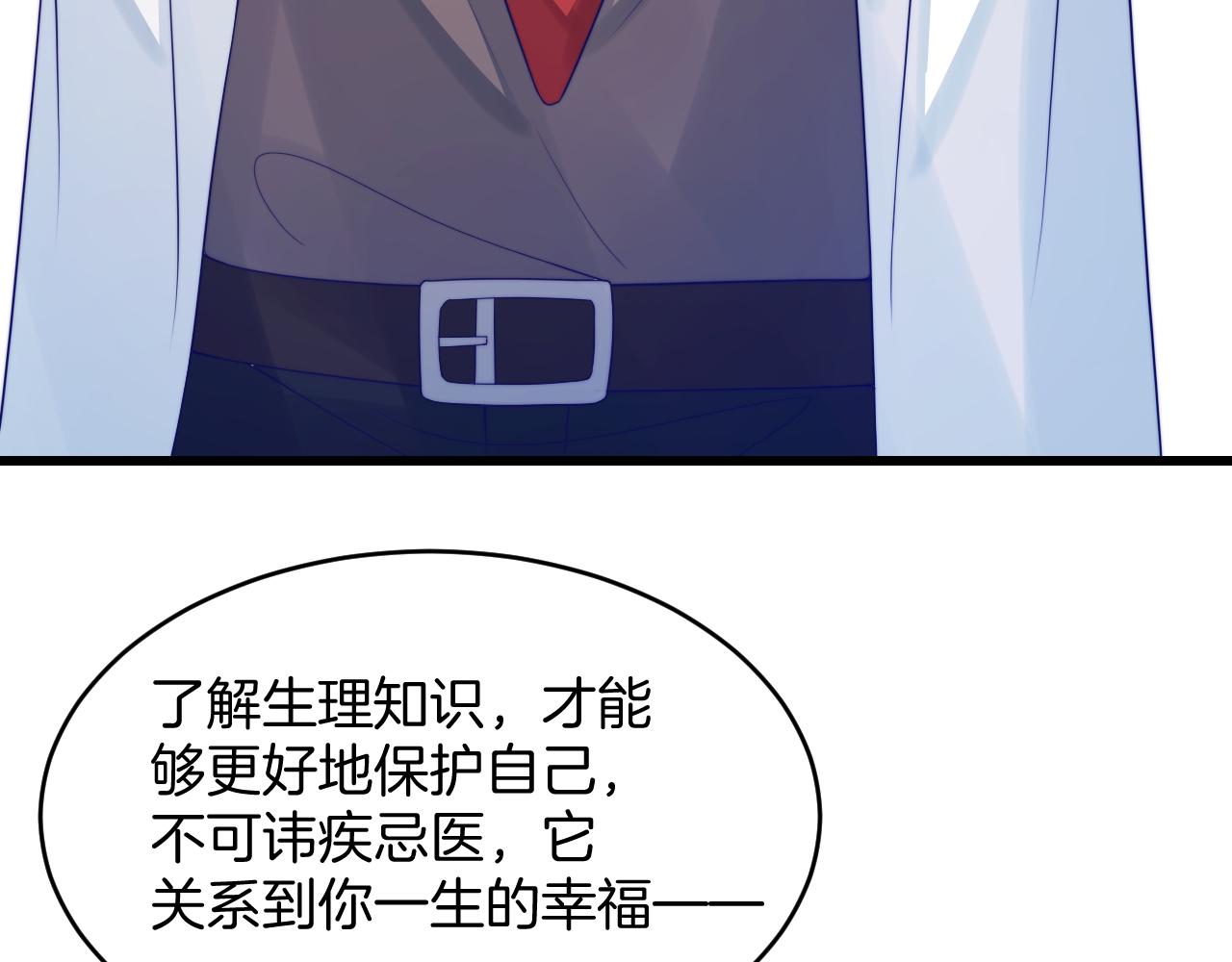 第41话 保持距离71