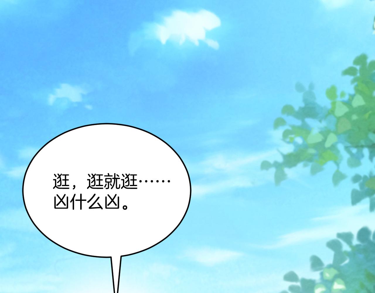 第48话 他竟然哄我了13
