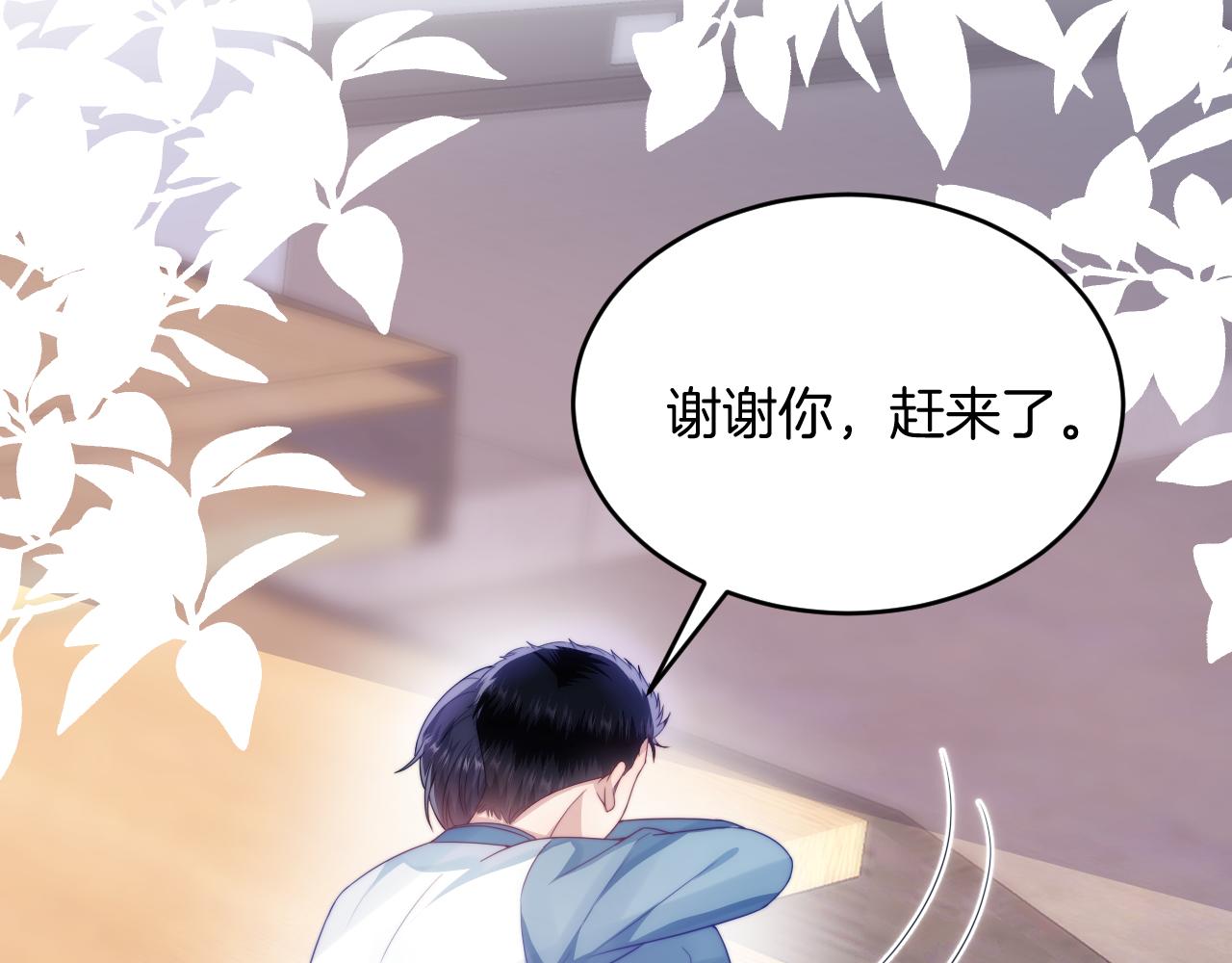第37话 真是个温柔的傻瓜95