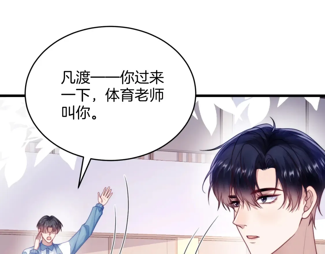 第79话 想追上他10