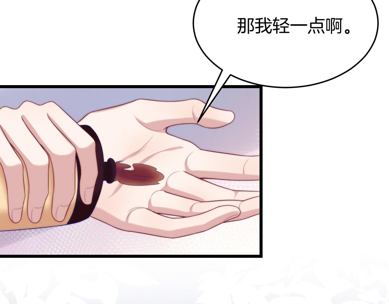 第52话 永远偏向你81