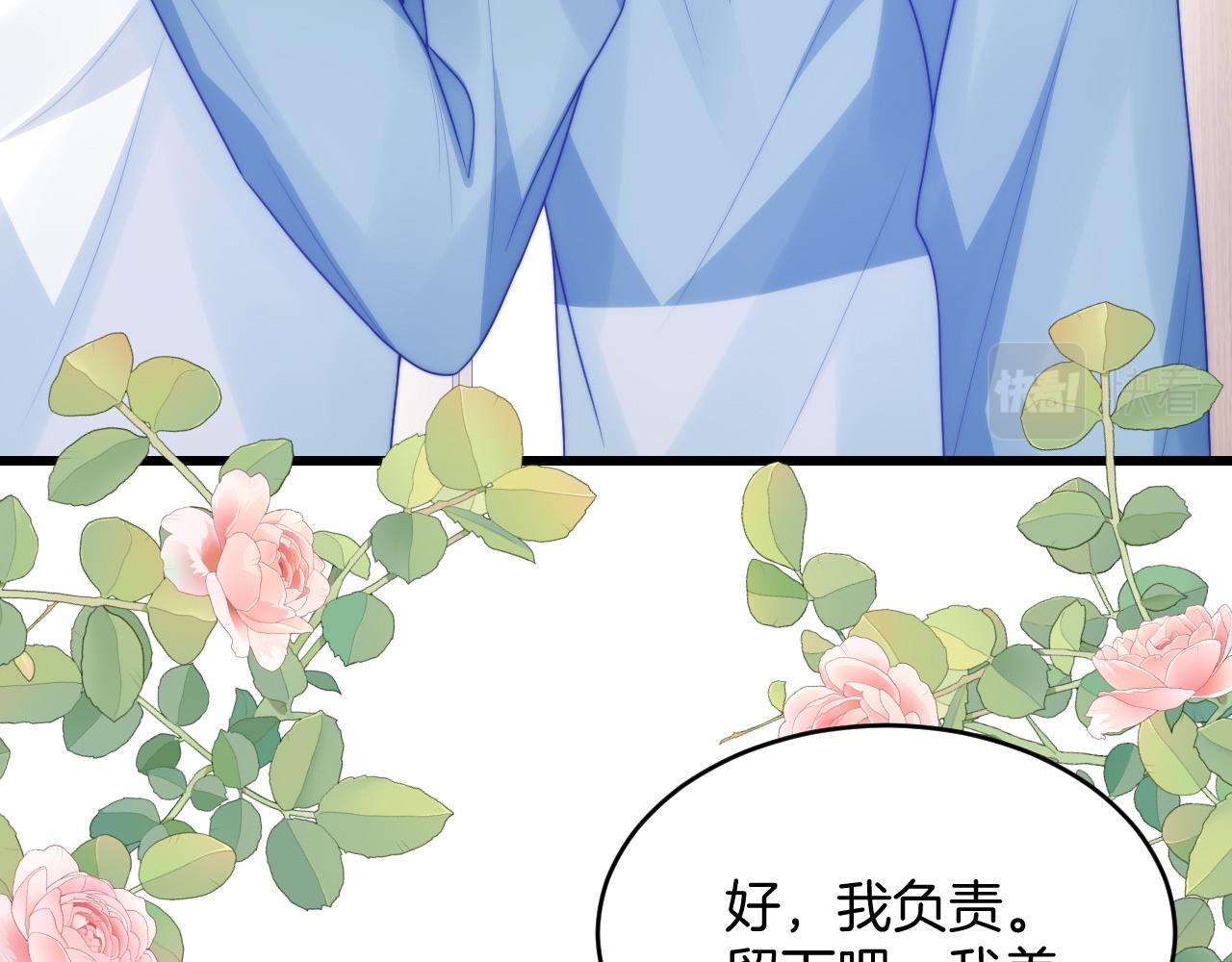 第67话 你得对我负责74
