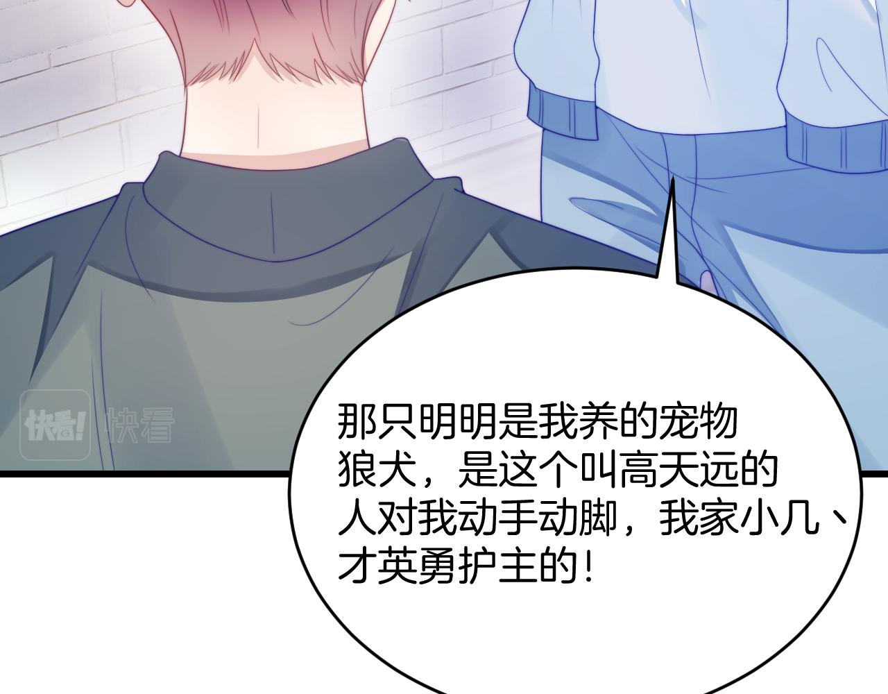 第34话 心机谢故48