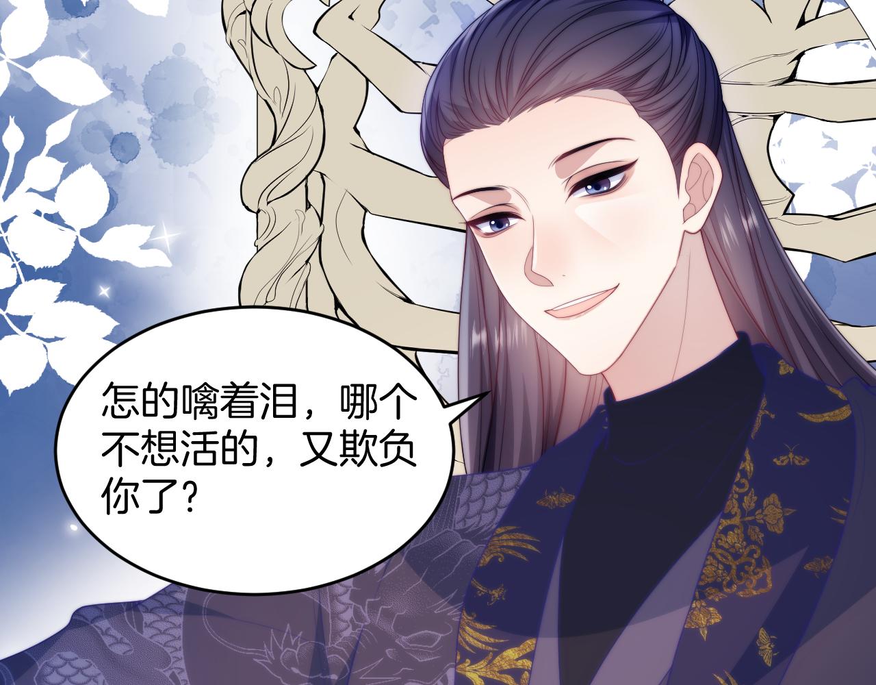 第47话 冤枉他了11