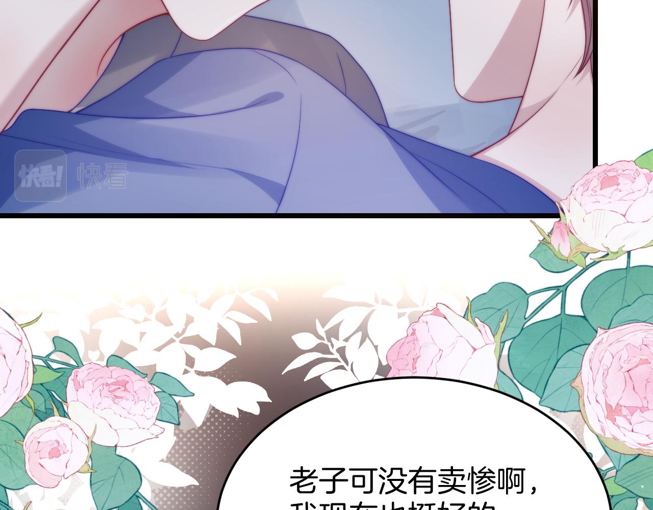 第63话 你身上的味道好闻59