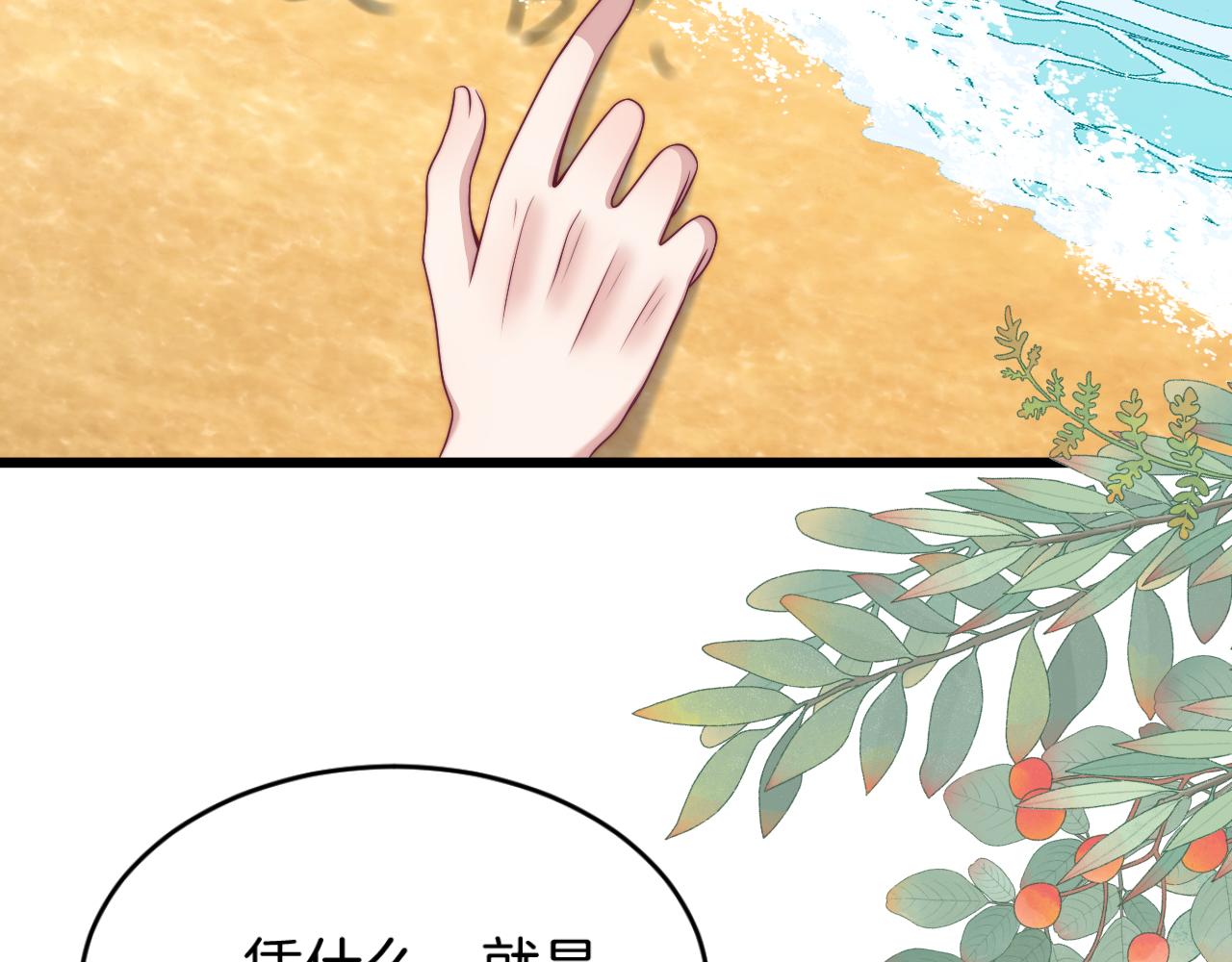 第60话 海边浪漫告白46