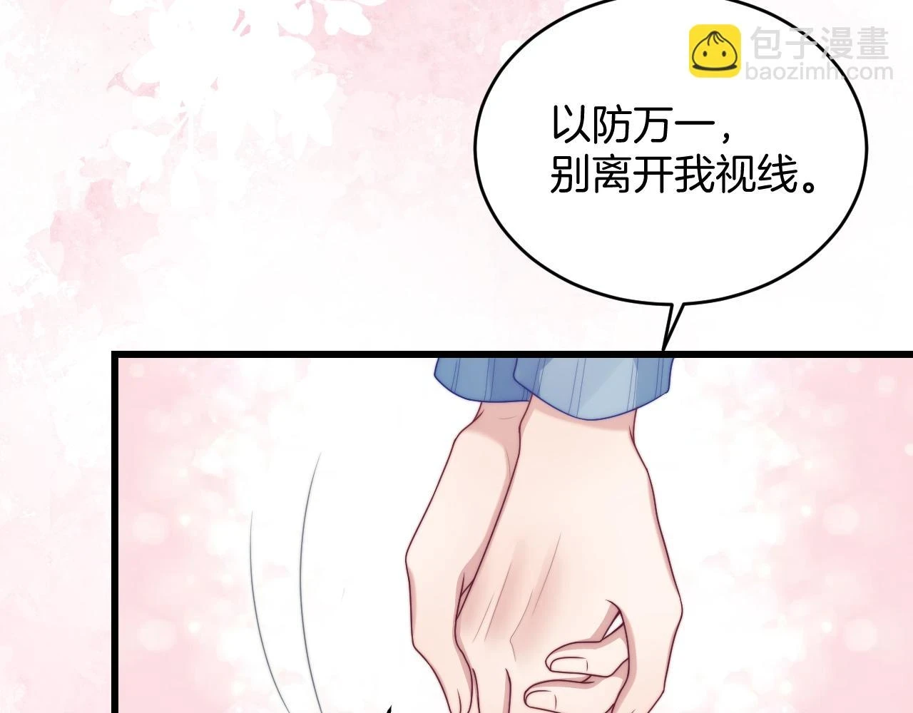 第71话 别离开我的视线87