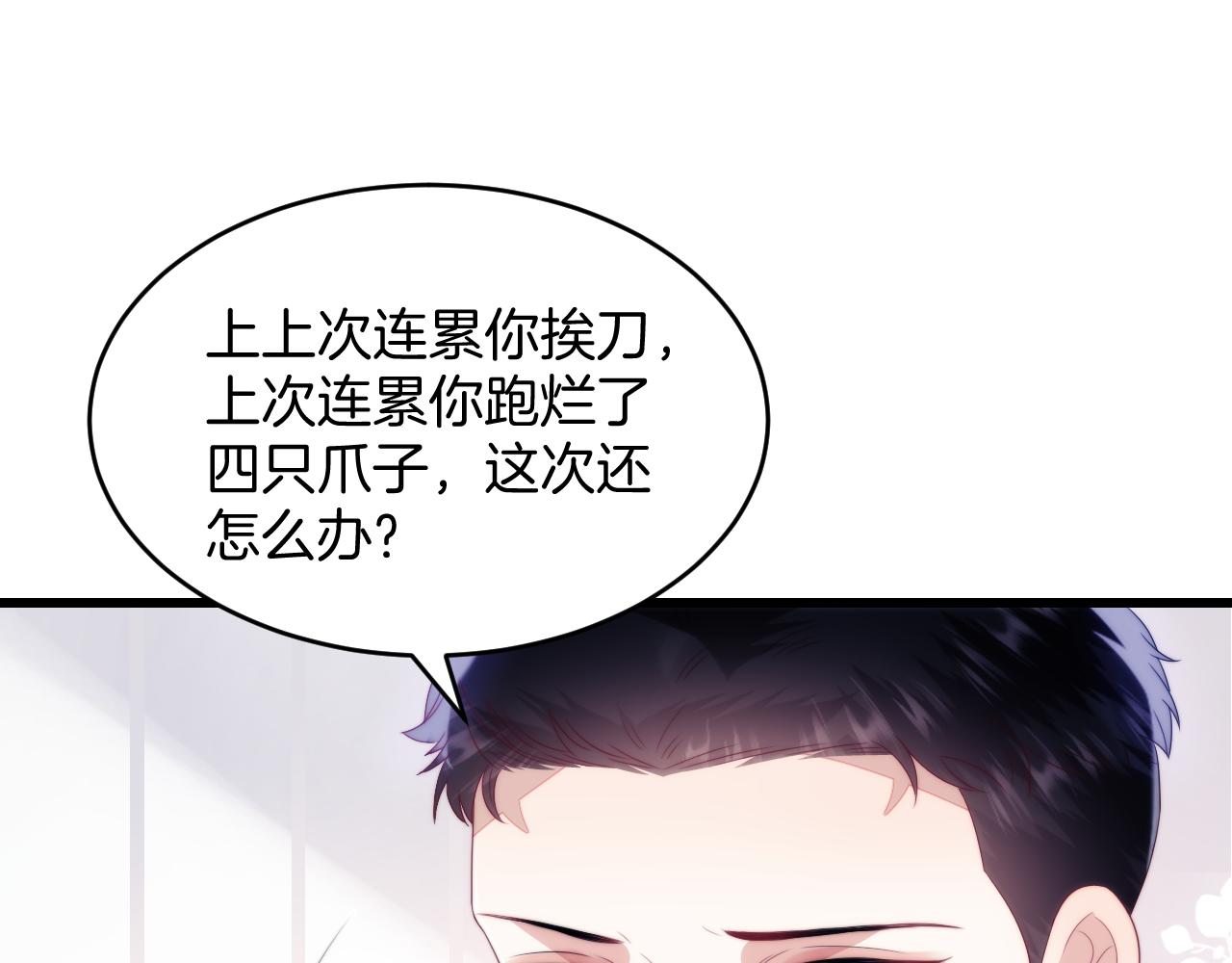 第43话 口是心非95