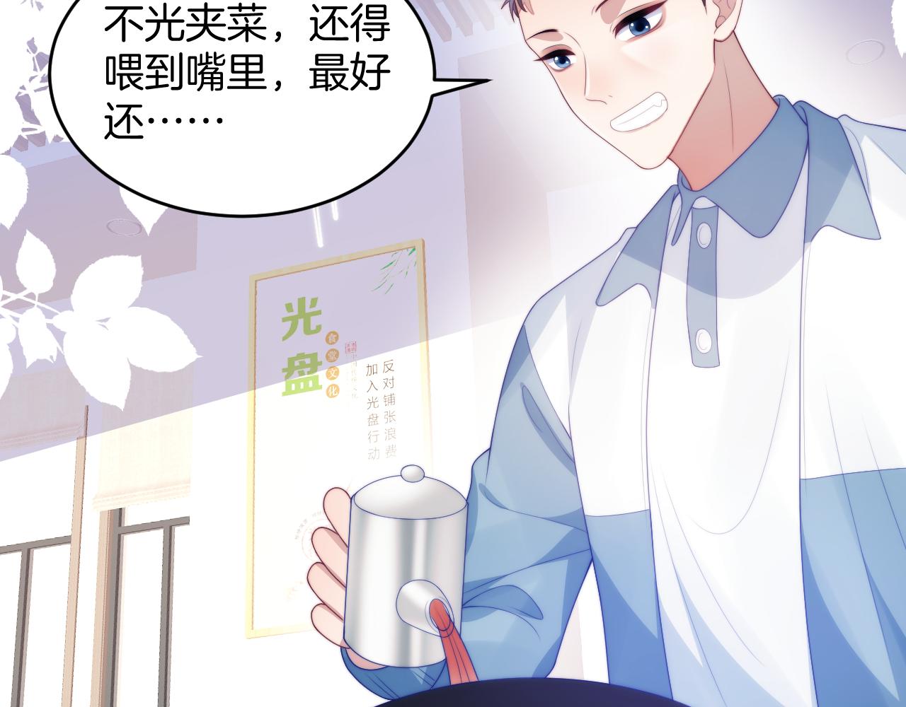 第49话 是我欠你的10