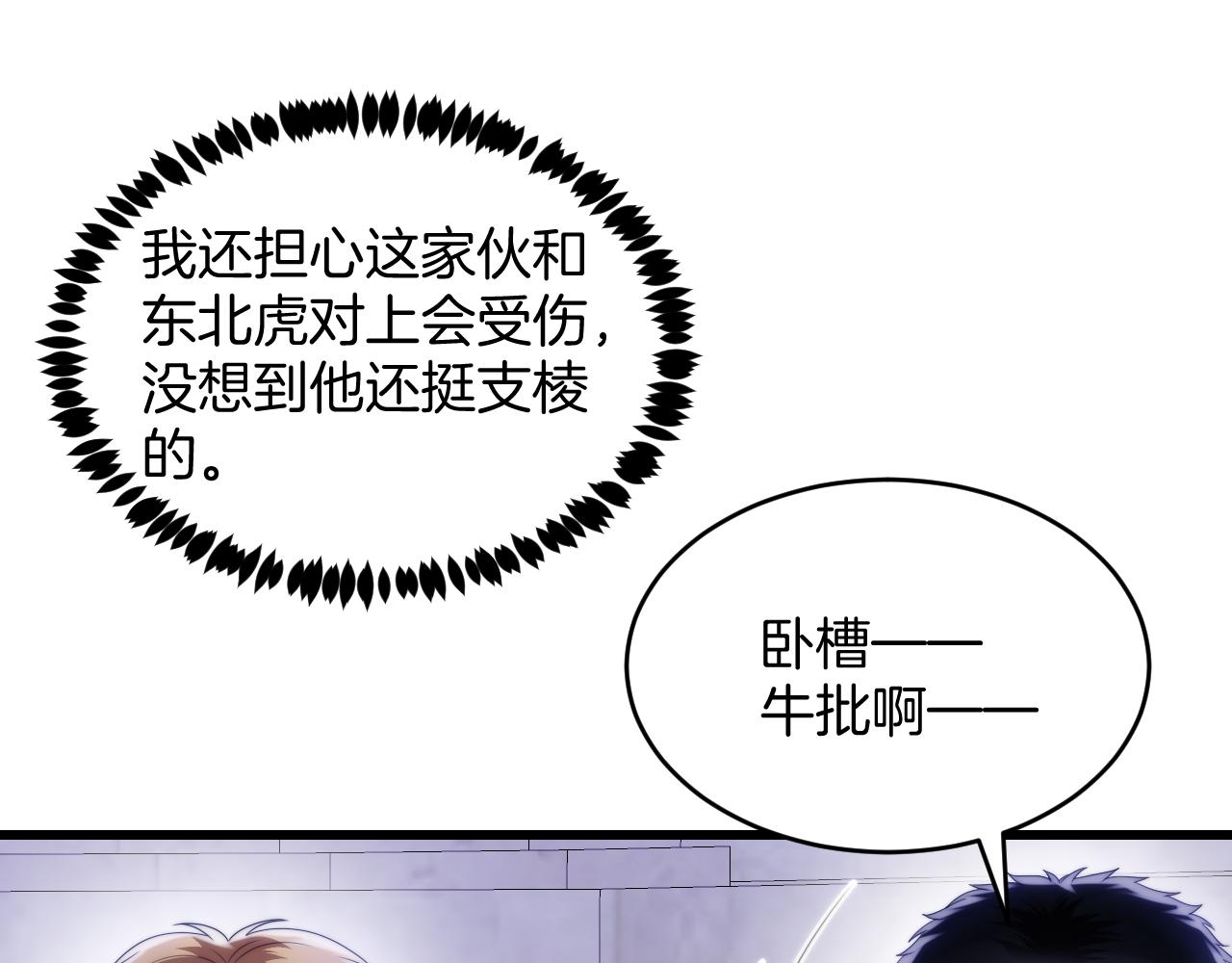 第45话 再主动一点89