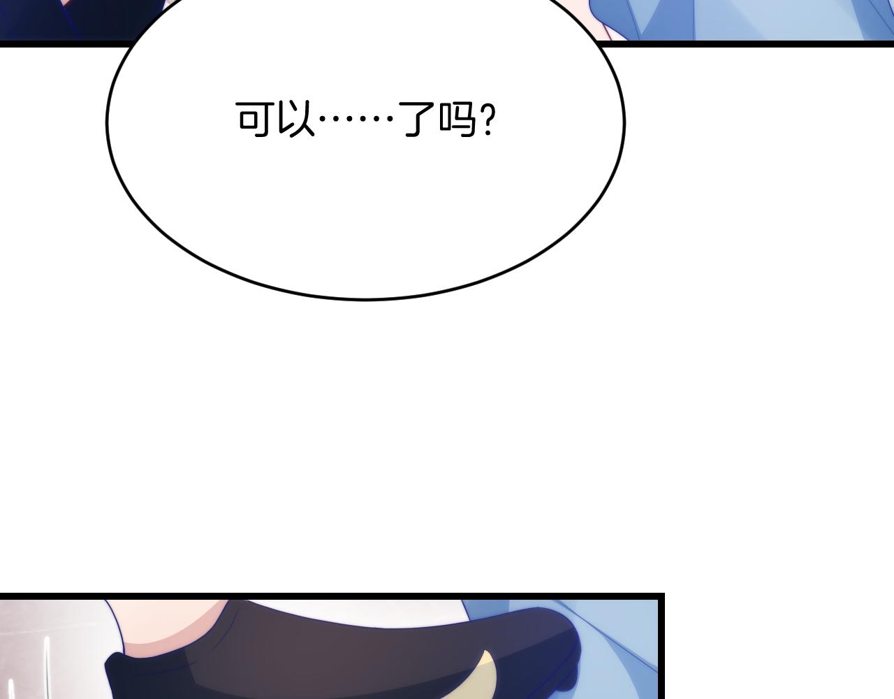 第49话 是我欠你的87