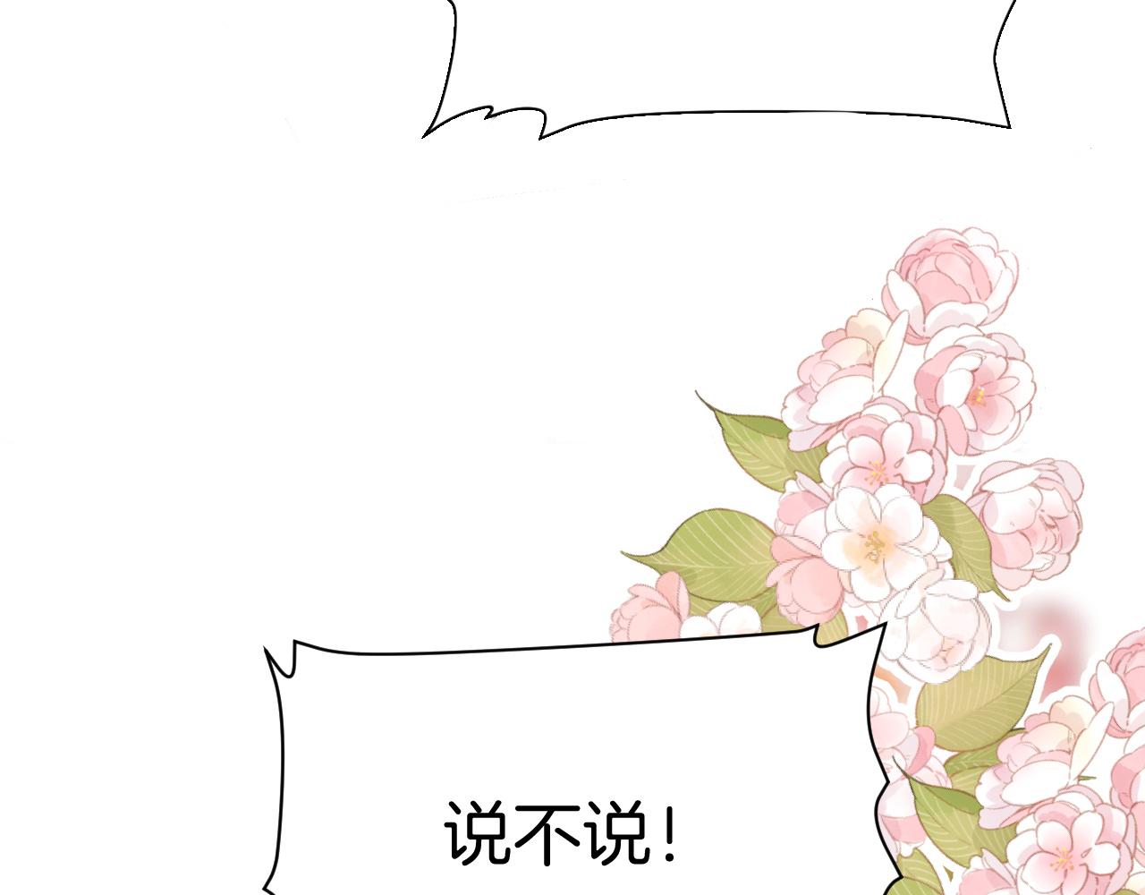 第55话 我想报答你呀~74
