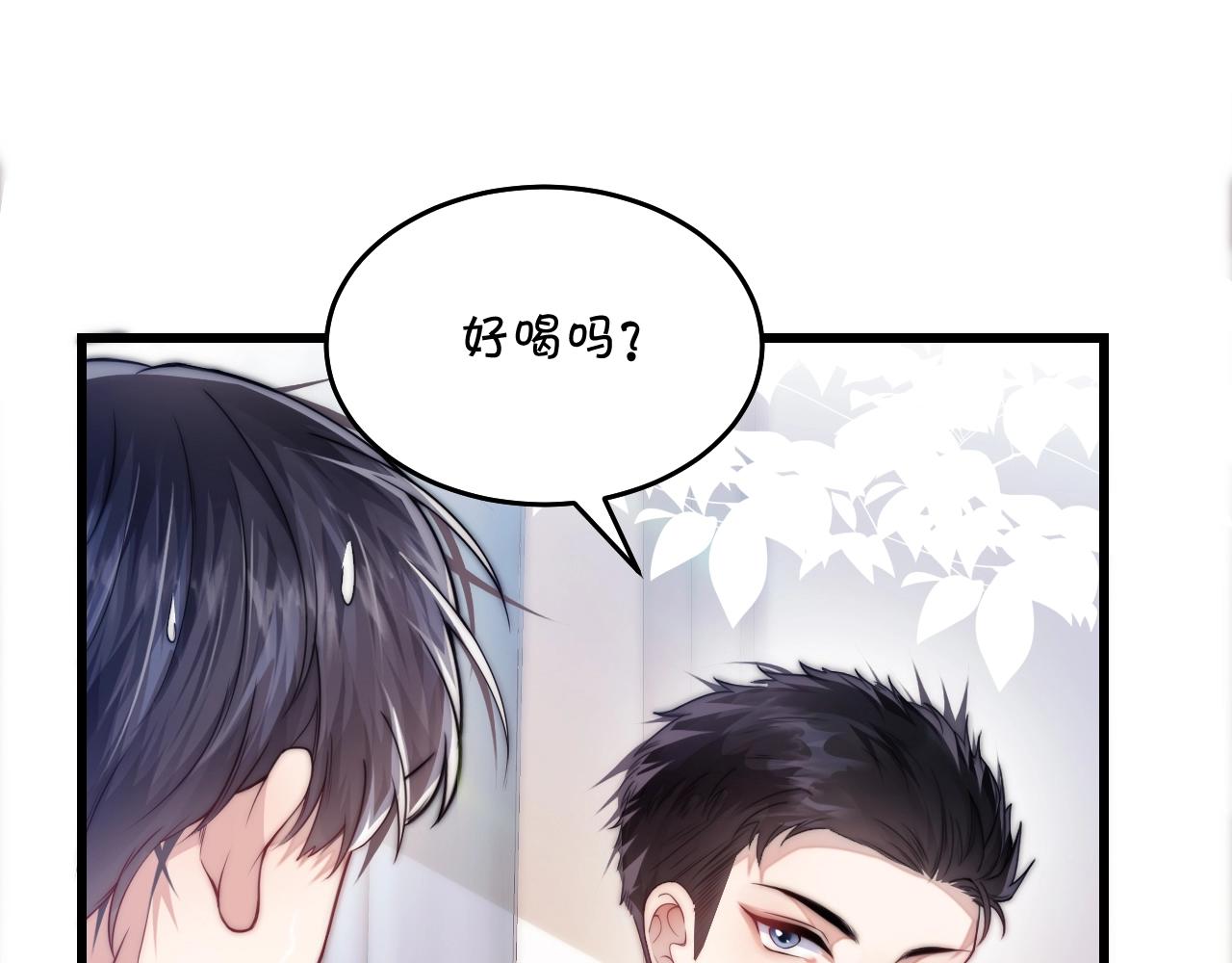第2话 受不了了？77