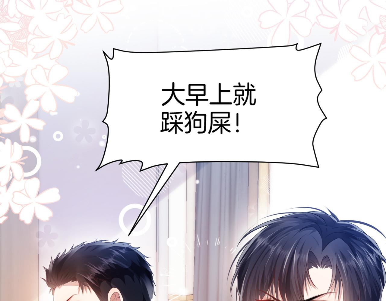 第5话 I do！39