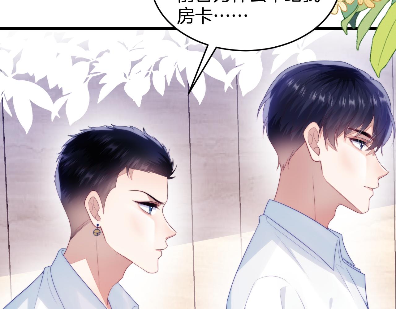 第59话 情侣房20